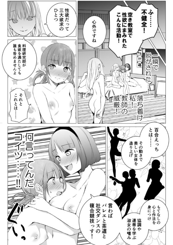 YHB! [春待氷柱] | DLsite 同人 - R18
