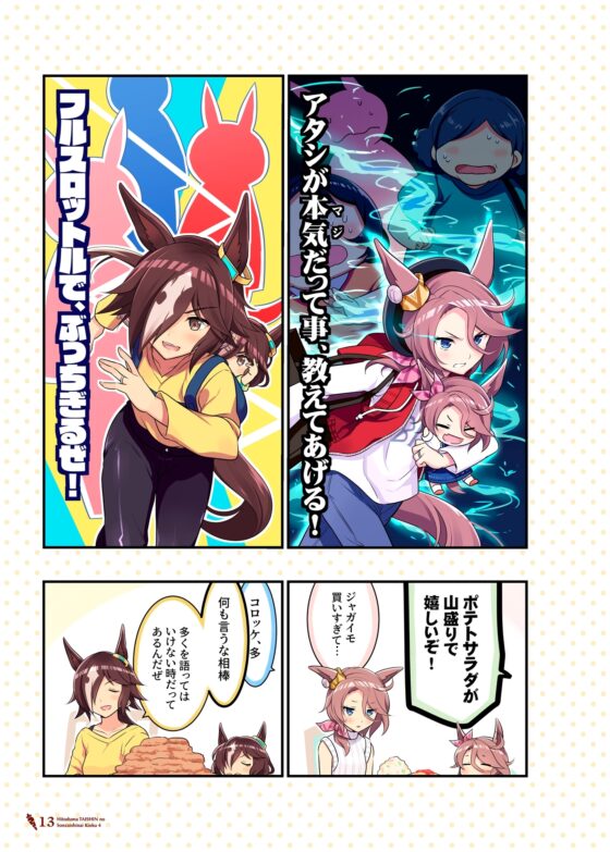 人妻タイシンの存在しない記憶4 [VISTA] | DLsite 同人 - R18