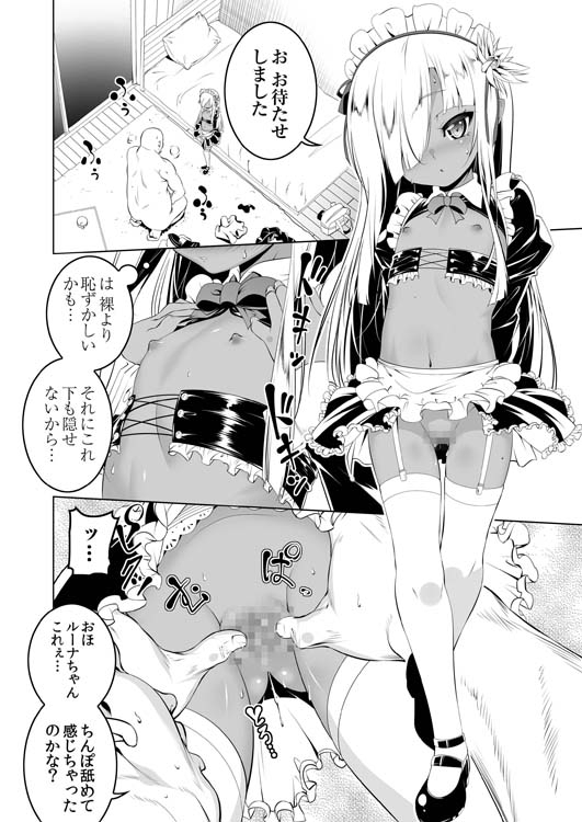 パパ活リトルウィッチ2 [夕鍋進行中] | DLsite 同人 - R18