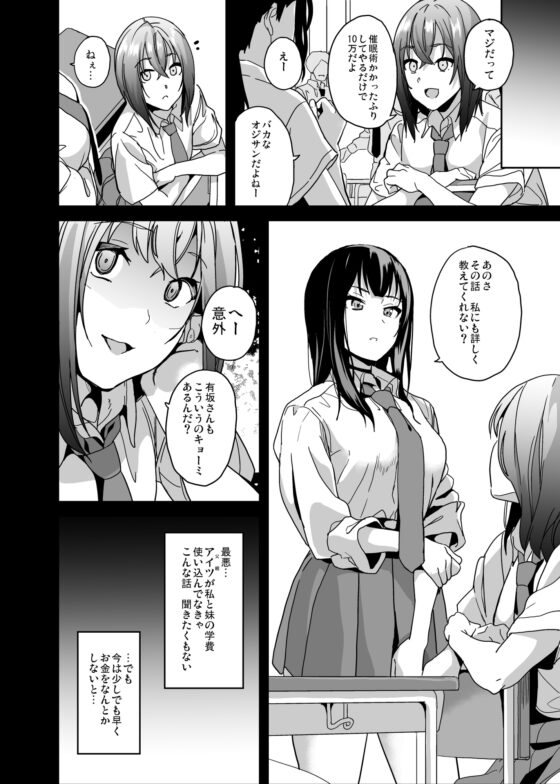 催×術なんてあるわけない [千変万化式] | DLsite 同人 - R18