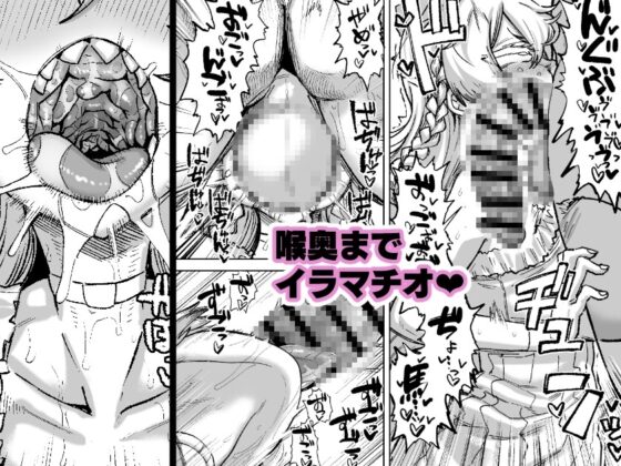 この…クソ人間! [肉体言語倶楽部] | DLsite 同人 - R18