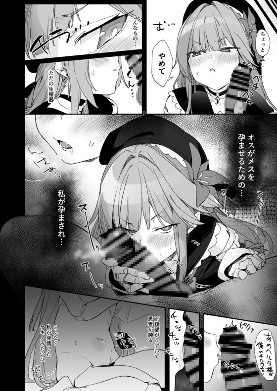 ミス・ヘルタの完ペキがパーになっちゃうお話 [ぐりいん野はうす] | DLsite 同人 - R18