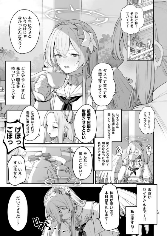 私たちの生徒会長がスケベなはずありません!! [ほるもんカレー] | DLsite 同人 - R18