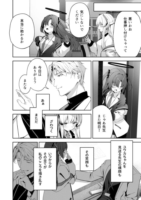 摂氏16℃ [HIGH:LAND] | DLsite 同人 - R18