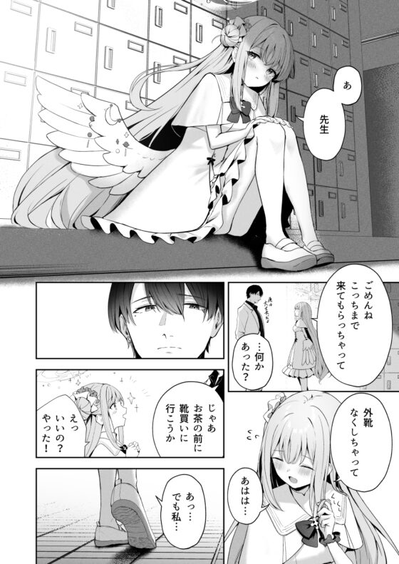三日月のピアスホール [HIGH:LAND] | DLsite 同人 - R18