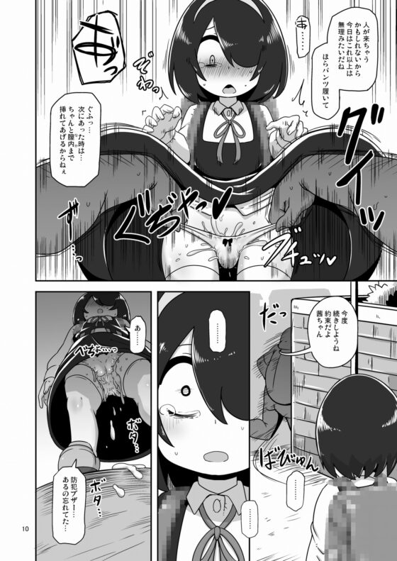 その日私は初めて男の人と交尾しました [HellDevice] | DLsite 同人 - R18