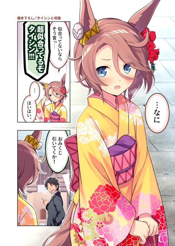 ウマログ4 [VISTA] | DLsite 同人 - R18