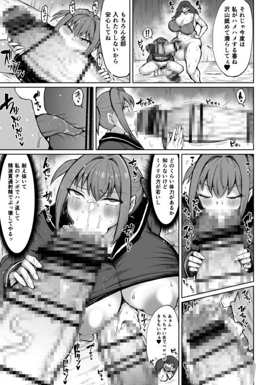 ふたなりママは欲求不満2 [ろぜったすとーん] | DLsite 同人 - R18