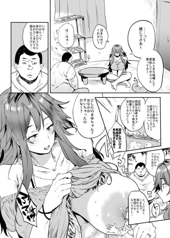 ヤらせてくれる!野良瀬さん [ぷっぷくぷー] | DLsite 同人 - R18