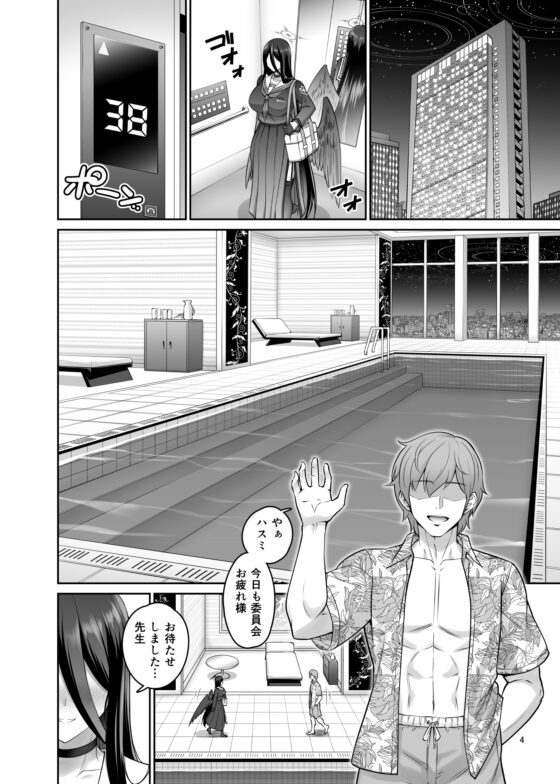 密会プールサイド [うらさざん] | DLsite 同人 - R18