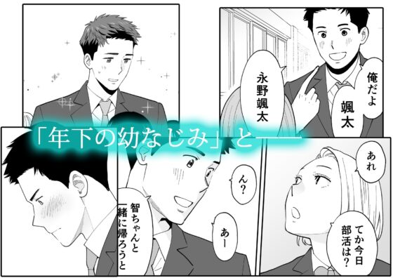 カラミざかり番外編3〜その後の新山〜 [桂あいり] | DLsite 同人 - R18