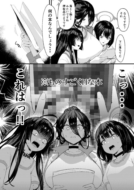 正義実現委員会 性的指導 [えびぞり団] | DLsite 同人 - R18