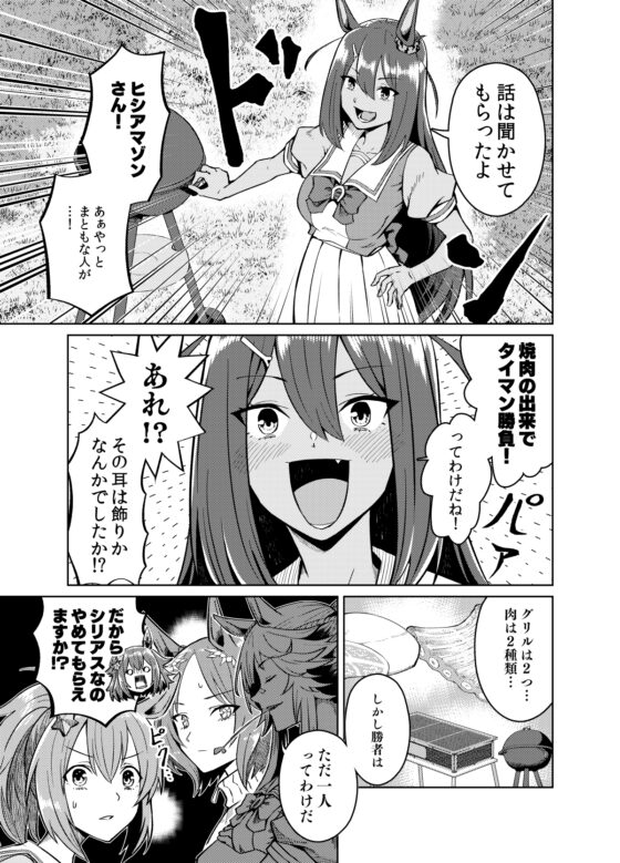 UMAライク・プラシッド リトル・ウマメイド [コーヒー飲み過ぎ] | DLsite 同人 - R18