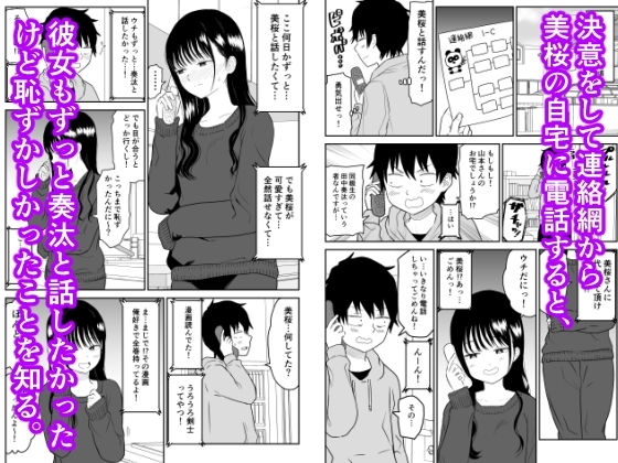クーデレJ◯2 楽園編 [虹照] | DLsite 同人 - R18