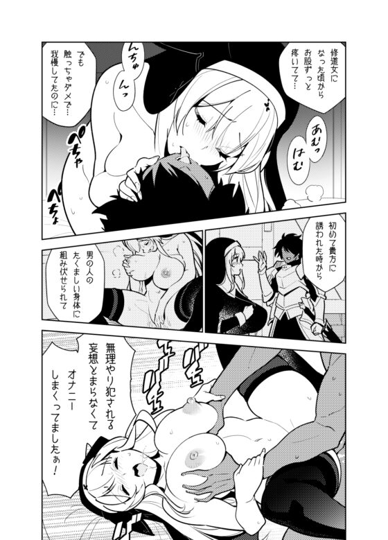 憧れのお姉ちゃんのえっちなステータスが見えるようになっちゃったボクは… [樋野友行] | DLsite 同人 - R18