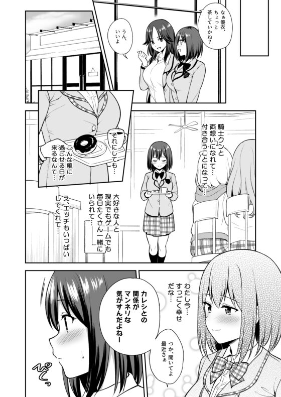 ギュイコネ [タナバタミルキーウェイ] | DLsite 同人 - R18