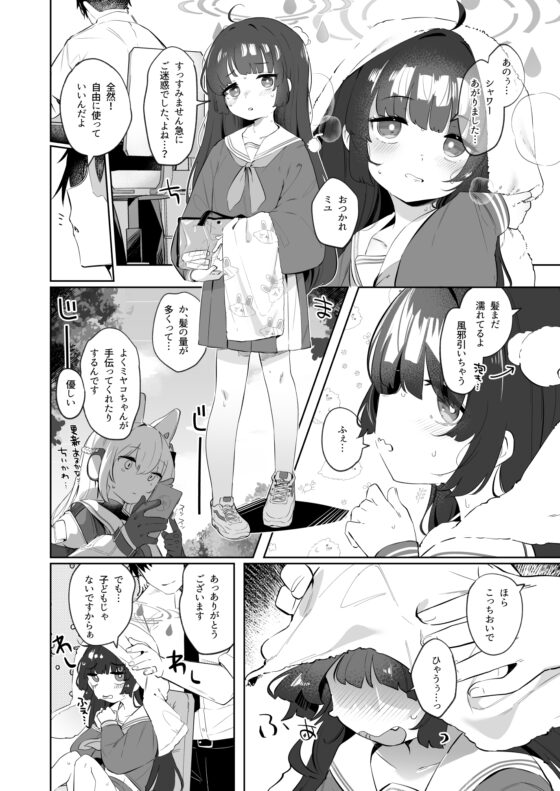 その照準の先に見ゆ [うつすみおんせん] | DLsite 同人 - R18