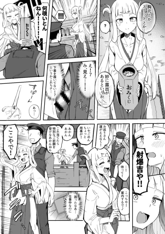 ふたなり双子巫女 珠鳳ちゃん珠鸞ちゃん [Futamare] | DLsite 同人 - R18