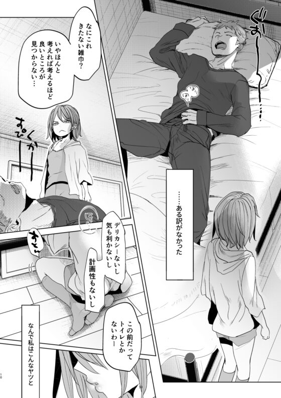 わたしと兄の日常5 [おかだ亭] | DLsite 同人 - R18