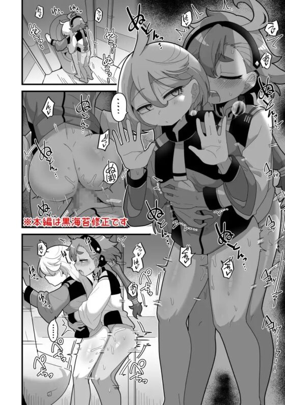 歪んだままで手を繋いで [脱穀機動隊 S.A.C] | DLsite 同人 - R18