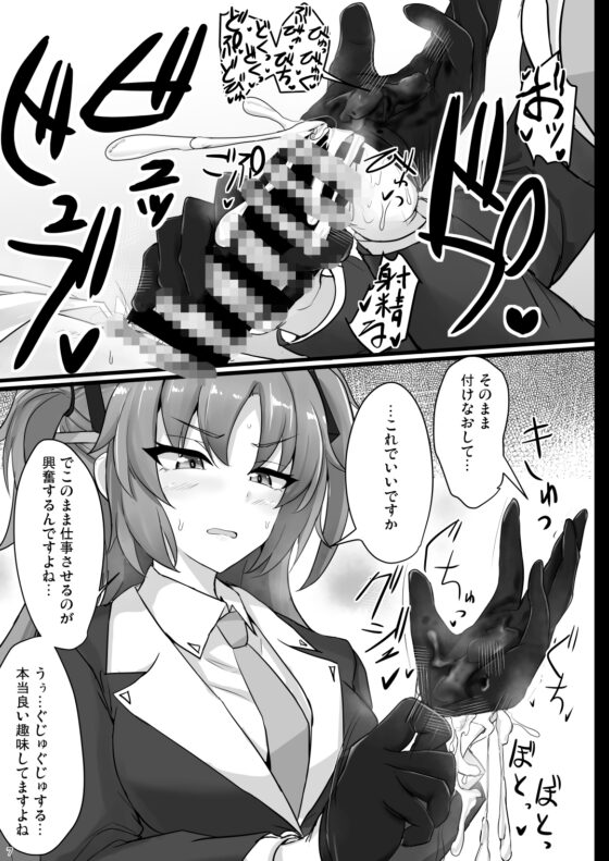 早○ユウカの太ももで抜きたい [白銀木犀] | DLsite 同人 - R18