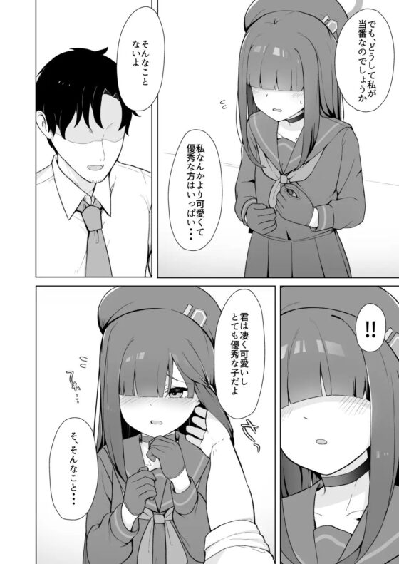 正義実現委員会モブちゃんのえっちな本 [ゼラチン工房] | DLsite 同人 - R18