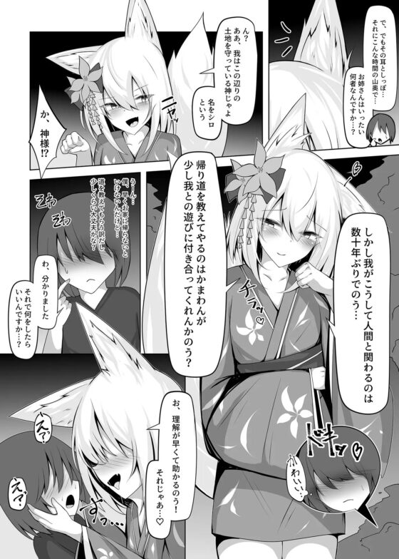 勃っておるのは我も同じじゃからな [寿命は1週間。] | DLsite 同人 - R18