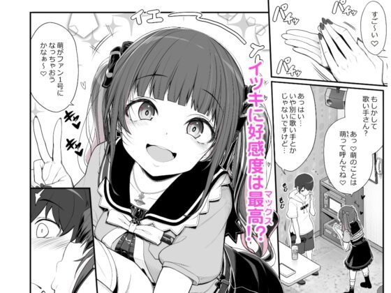 地雷系女子の逆ナン夜通しセックス [木鈴亭] | DLsite 同人 - R18