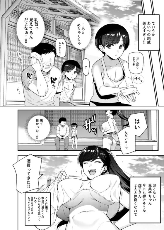 田舎に手伝いに行ったら夜伽付きだった件EX [にゅう工房] | DLsite 同人 - R18