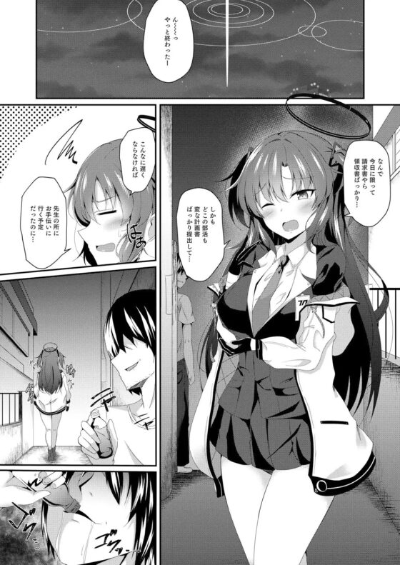 ユウカちゃん、ちょっとお身体いただきます! [竹とんぼ] | DLsite 同人 - R18