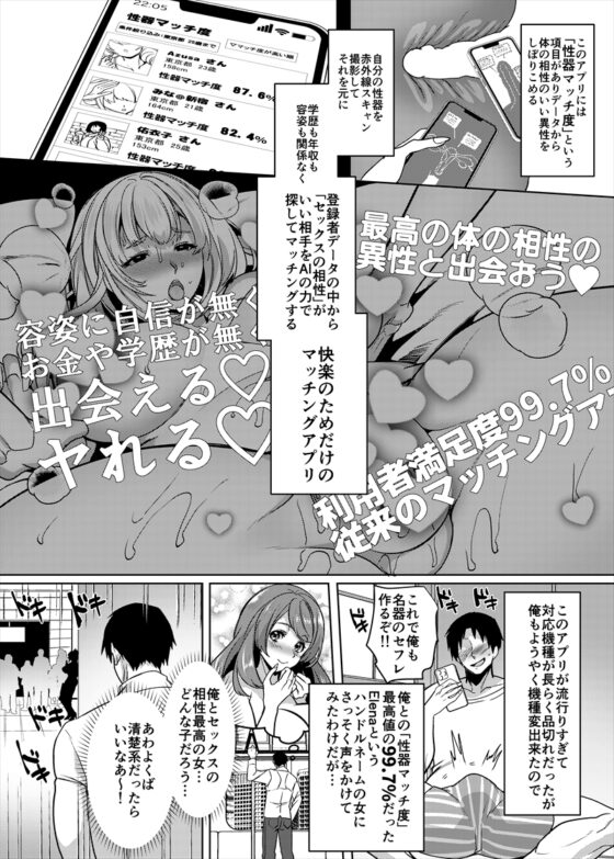 性器マッチングアプリで出会った体の相性だけは最高の女 [ホークビット] | DLsite 同人 - R18