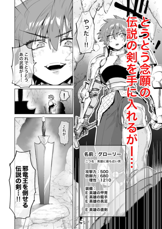 冒険者はメスイキするほど強くなるがバカになる剣を手にいれた! [ほりえろすのおうち] | DLsite 同人 - R18