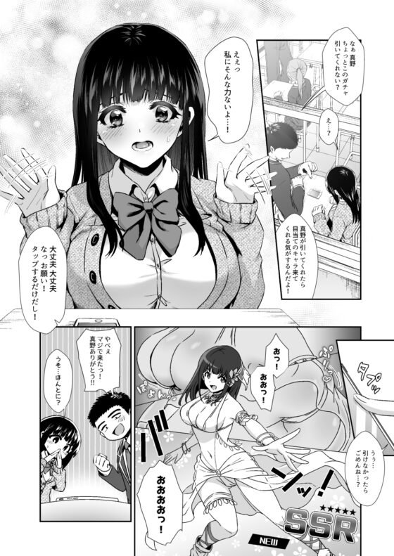 きみと、はじめて。-ピュアな地味子の秘め事-【1】 [とりの屋] | DLsite 同人 - R18