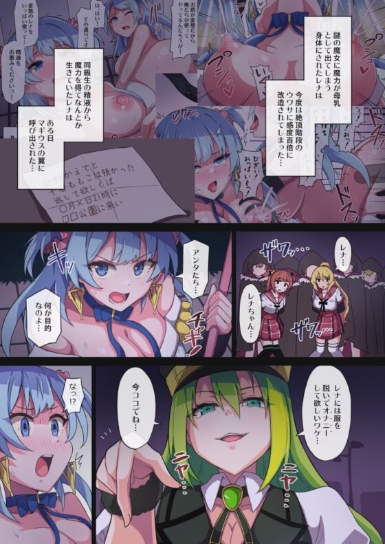 レナちゃんもう護れないね [パンダの缶詰] | DLsite 同人 - R18