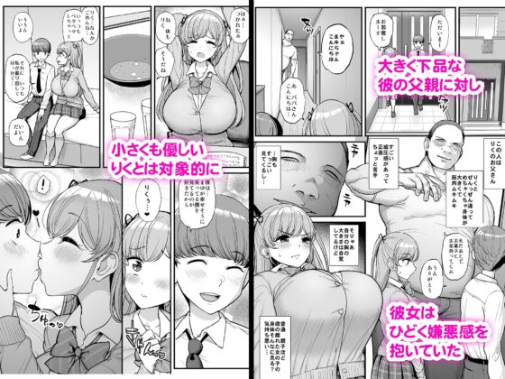 ミニマム彼女は親父の性奴隷 [フロム脳患者の会] | DLsite 同人 - R18