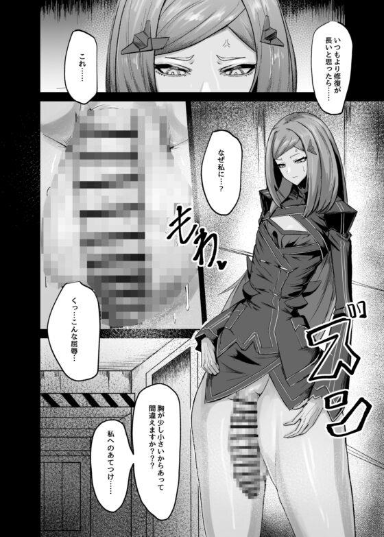 秘密の練習 [網状意識] | DLsite 同人 - R18