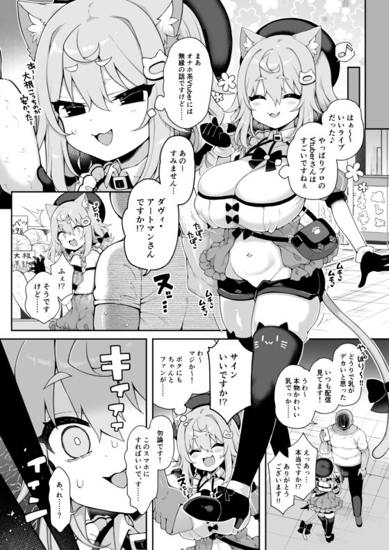 ダヴィガキ理解らせっくす+ガン掘り総集本 [あらと屋] | DLsite 同人 - R18