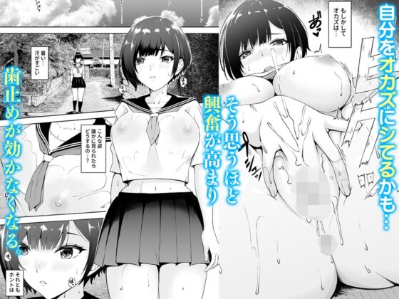 限界集落で若い女は私だけ… [やみつきハグハグ] | DLsite 同人 - R18