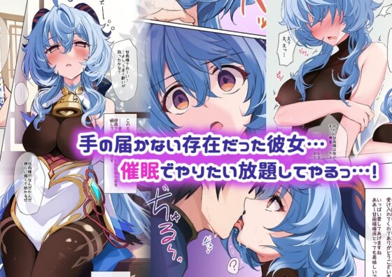 イチャラブ甘雨様 ～催眠を添えて～ [YUYUHIYU] | DLsite 同人 - R18