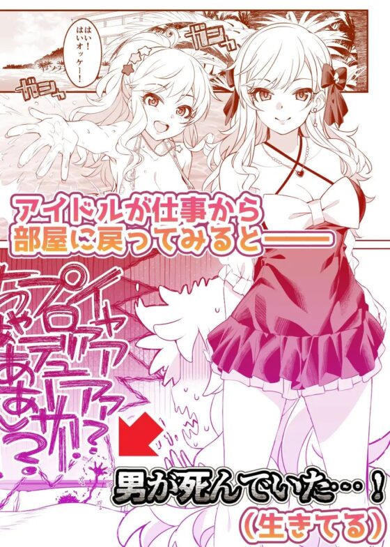 とりまパコっちゃおっ [Jekyll and Hyde] | DLsite 同人 - R18