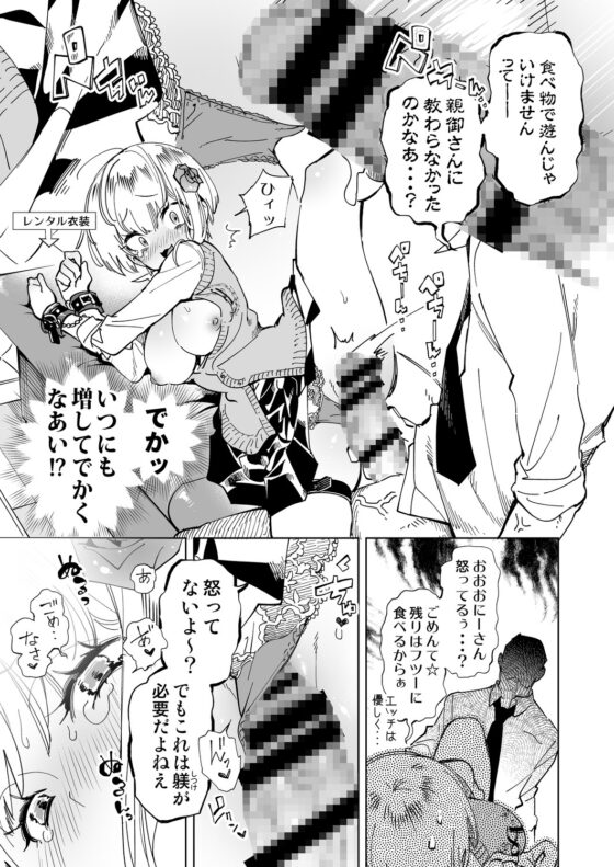 おにーさん、私達とお茶しませんかぁ?4 [かみしき] | DLsite 同人 - R18