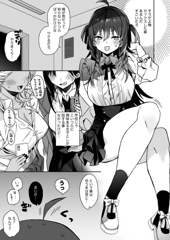 女体化した俺の爛れた芸能生活 [ciaociao] | DLsite 同人 - R18