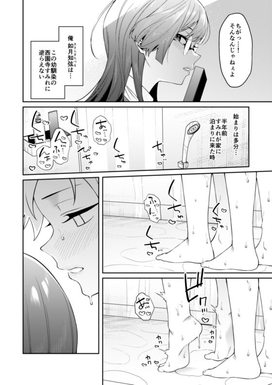 すみれちゃんはあたまがいい。 [FLAT] | DLsite 同人 - R18