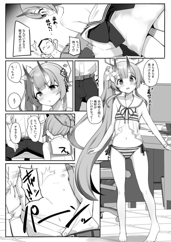 水着だよいっぱい出せてうれしいね [みるくプリン] | DLsite 同人 - R18