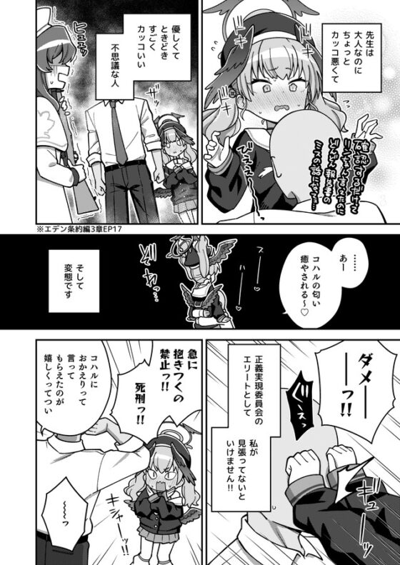 ほうかごはこいびと [Texteater] | DLsite 同人 - R18