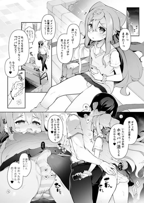 ハカドル3号くんの総集編!3号くんが男達にセクハラホモ交尾されてメス堕ちしていく過程をまとめた本 [くろぽぷら] | DLsite 同人 - R18