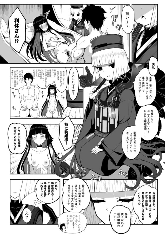 利休・ハード [ニャリャポンガ] | DLsite 同人 - R18