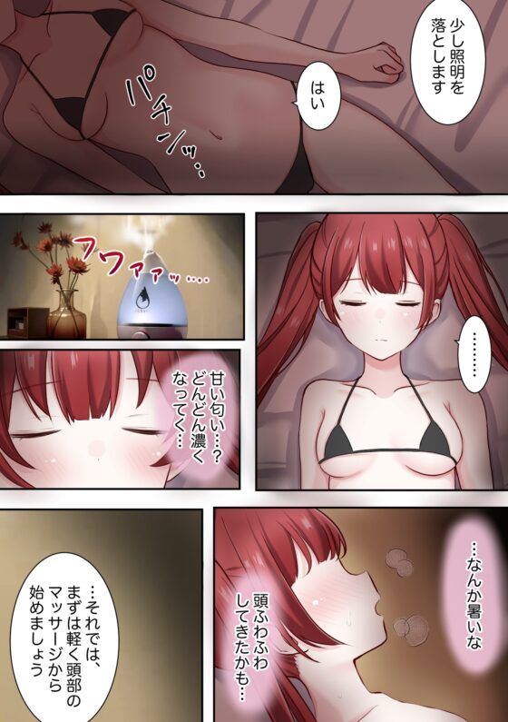 全身クリトリス催眠 [りすとまろん] | DLsite 同人 - R18