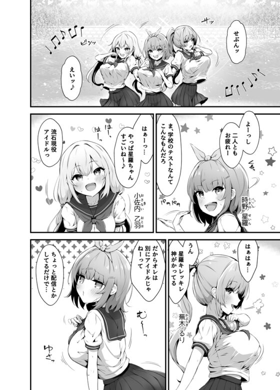 ティンクル☆きらら ～TS変身ヒロインVS闇の触手バトル～ [ふるいどりきっど] | DLsite 同人 - R18