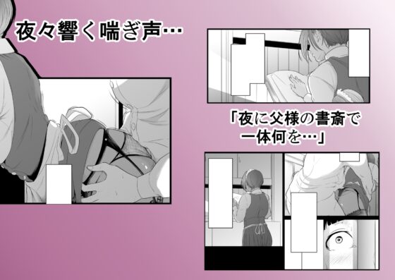 怪盗Xと資産家の息子 [モノクロイド] | DLsite 同人 - R18
